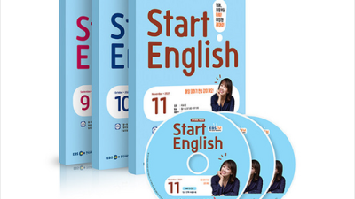 📢 EBS스타트잉글리시 11월 핫딜! 놓치면 후회😭